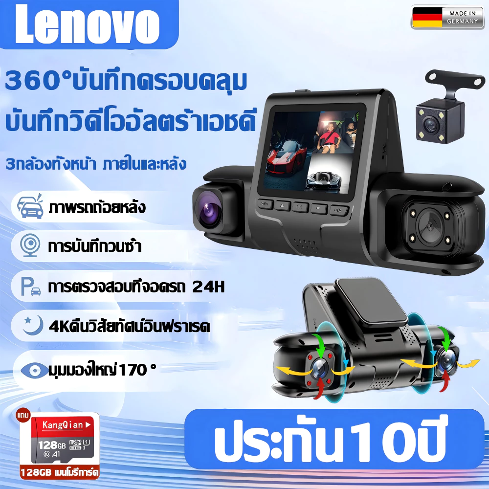 ประกัน10ปี Full HD กล้องติดรถยนต์ 4K+WIFI+3กล้อง รองรับบันทึกขณะจอด24ชม wifi ดูผ่านมือถือ พร้อมเมม32/64/128GB Car Camera