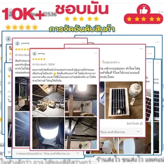KING【ซื้อ1แถม1】ไฟโซล่าเซลล์ โซล่าเซลล์ 80000W หลอดไฟโซลาเซล์ โซล่าเซลล์ LED ไลท์แสงสีขาวกันน้ำ สว่างนาน 12-14 ชั่วโมง