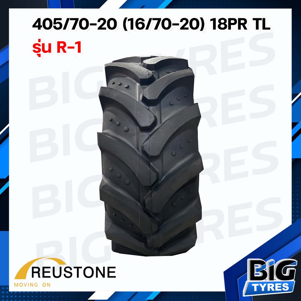 ยางรถตัก 405/70-20 (16/70-20) TL 18PR ยี่ห้อ REUSTONE รุ่น R-1