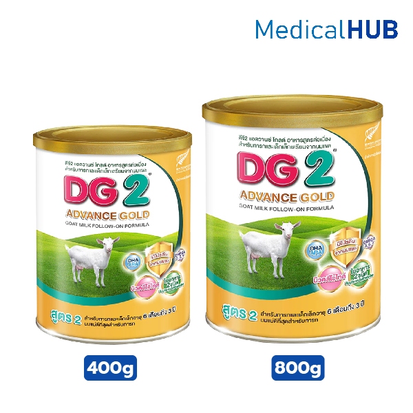 DG 2 Advance Gold ดีจี2 แอดวานซ์ โกลด์ อาหารสูตรต่อเนื่องจากนมแพะ สำหรับทารก 6เดือนถึง 3 ปี สูตร 2 ข