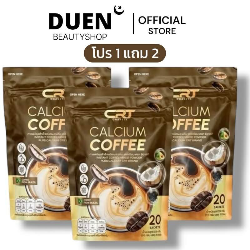( โปร 3 ห่อ ) กาแฟป๋อ ณัฐวุฒิ กาแฟแคลเซียม CRT CALCIUM COFFEE [ได้รวม 60ซอง]
