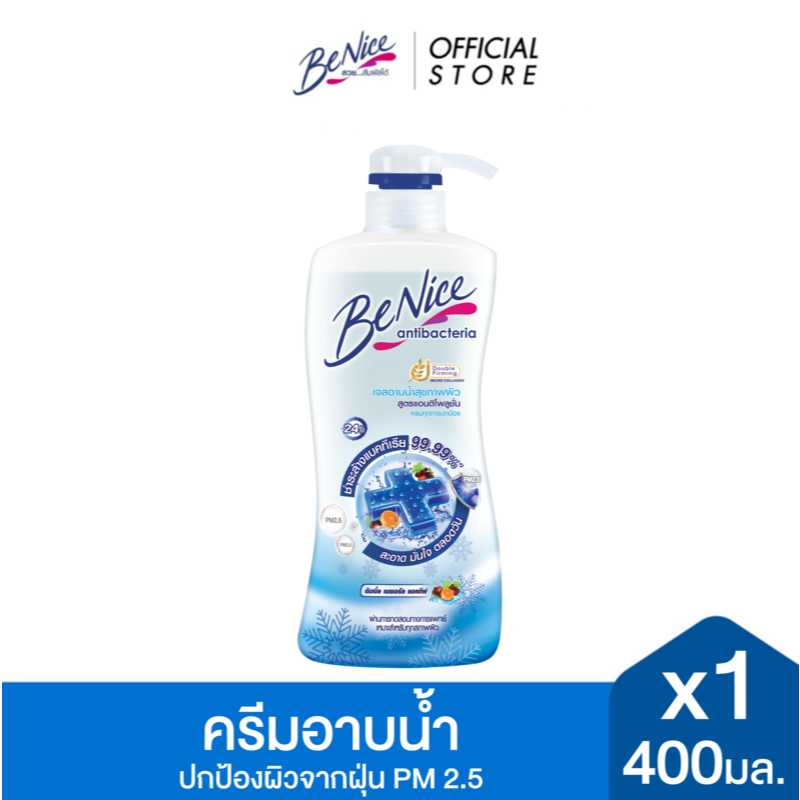 BeNice บีไนซ์ผลิตภัณฑ์ชาวเวอร์เจล แอนตี้แบคทีเรีย สูตรแอนติโพลูชั่น 400 มล. x1, สีฟ้า