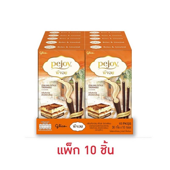 กูลิโกะ พีจอย กลิ่นทิรามิสุสไตล์อิตาเลียน 36 กรัม (แพ็ก10ชิ้น) Pejoy Italian Style Tiramisu flavour