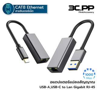 3C.PP อะแดปเตอร์อีเทอร์เน็ต Type-c to RJ45 USB 3.0 to RJ45 LAN 1000 /100 Mbps Gigabit Ethernet Adapter Network Adapter
