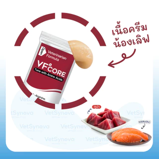 VFcore AA วิตามินแมวเลีย สูตรเสริมสร้างกล้ามเนื้อ 1 กล่อง (30 ซอง)