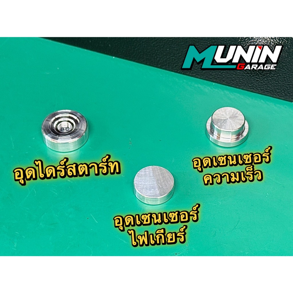 ชุดอลูมิเนียมอุดเเคร้งเวฟ125 ใส่125ได้ทุกรุ่นถึงปี2022