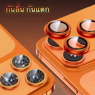 ฟิล์มเลนส์กล้องอะลูมิเนียม สำหรับ iPhone 17 17pro 17proMax 17、pro、max ปกป้องเลนส์จากความเสียหายและ