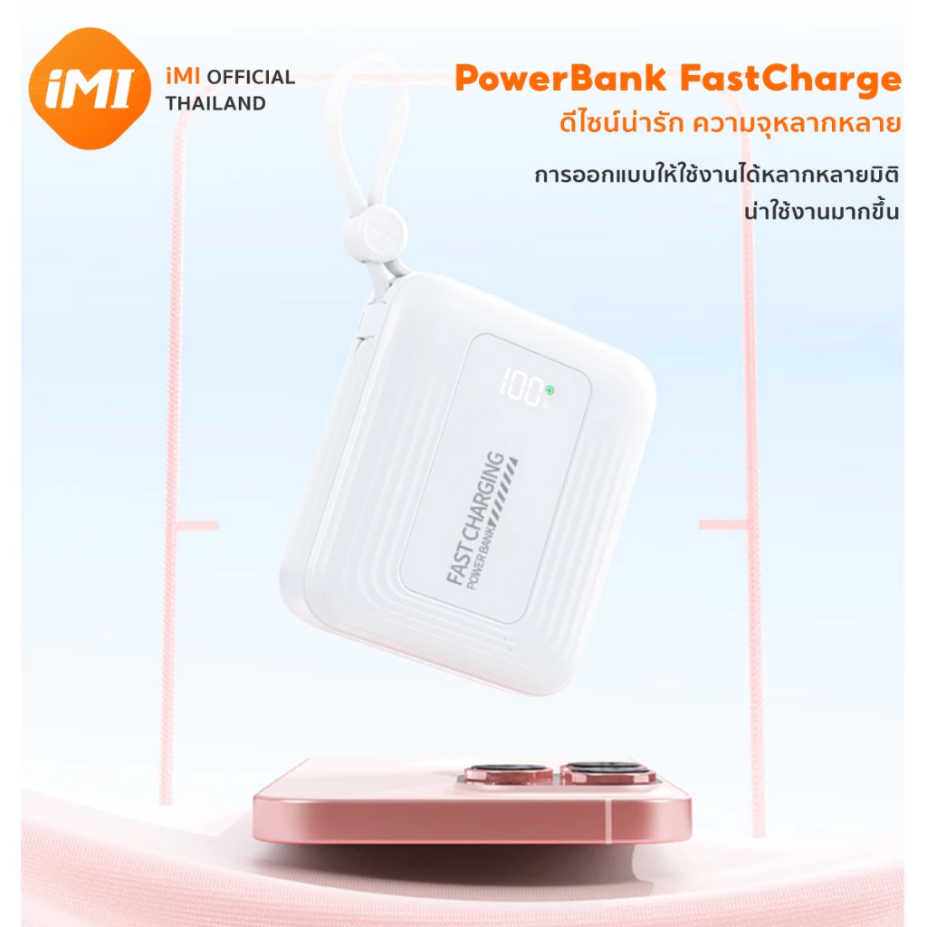 iMI Powerbank พาวเวอร์แบงค์ 10000/20000/30000mAh CCC+TISI ชาร์จเร็ว22.5W สายชาร์จในตัว พกพาง่าย แบตสำรอง thumbnail 9