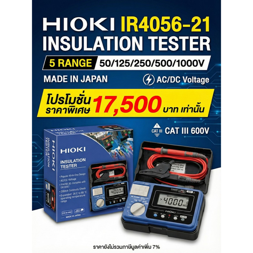 HIOKI IR4056-21 เครื่องวัดค่าความเป็นฉนวน 5 ย่านวัด มาตรฐานญี่ปุ่น