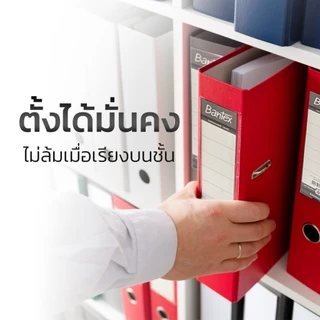 Bantex แฟ้ม แฟ้มใส่เอกสาร ขนาด A4 สันกว้าง กระดาษแข็งหุ้มปก PP ทั้งเล่ม แข็งแรง ล็อกแน่น File