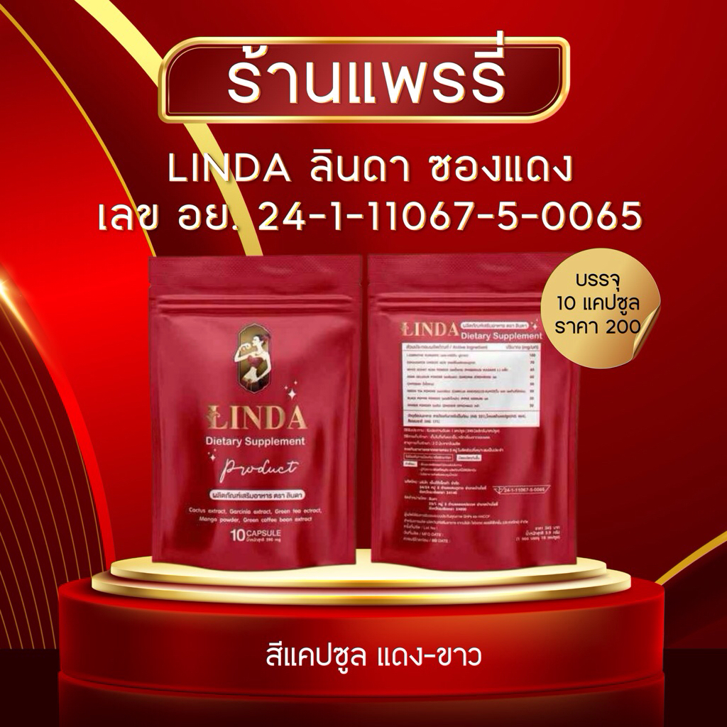 3 ซอง✨ทานได้ 1 เดือน💖{ร้านแพรรี่}