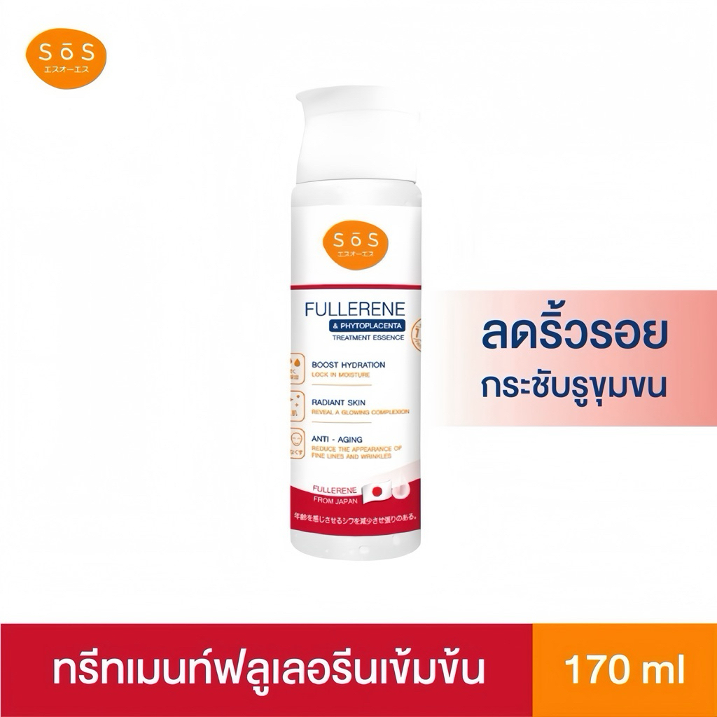 SOS Fullerene & Phytoplacenta Treatment Essence 170 ml ເອະສຶ ໂອ ເອະສຶ ເອສເຄນ (ກະຊັບຜິວ ລົດຮອຍ/ຈຸດດຳ)