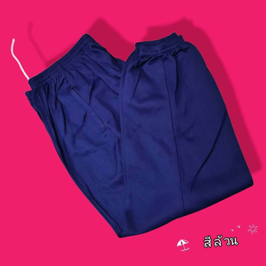 กางเกงวอร์มสีดำ สีกรม ใส่นักเรียน ใส่ทำงานกันลมกันหนาว