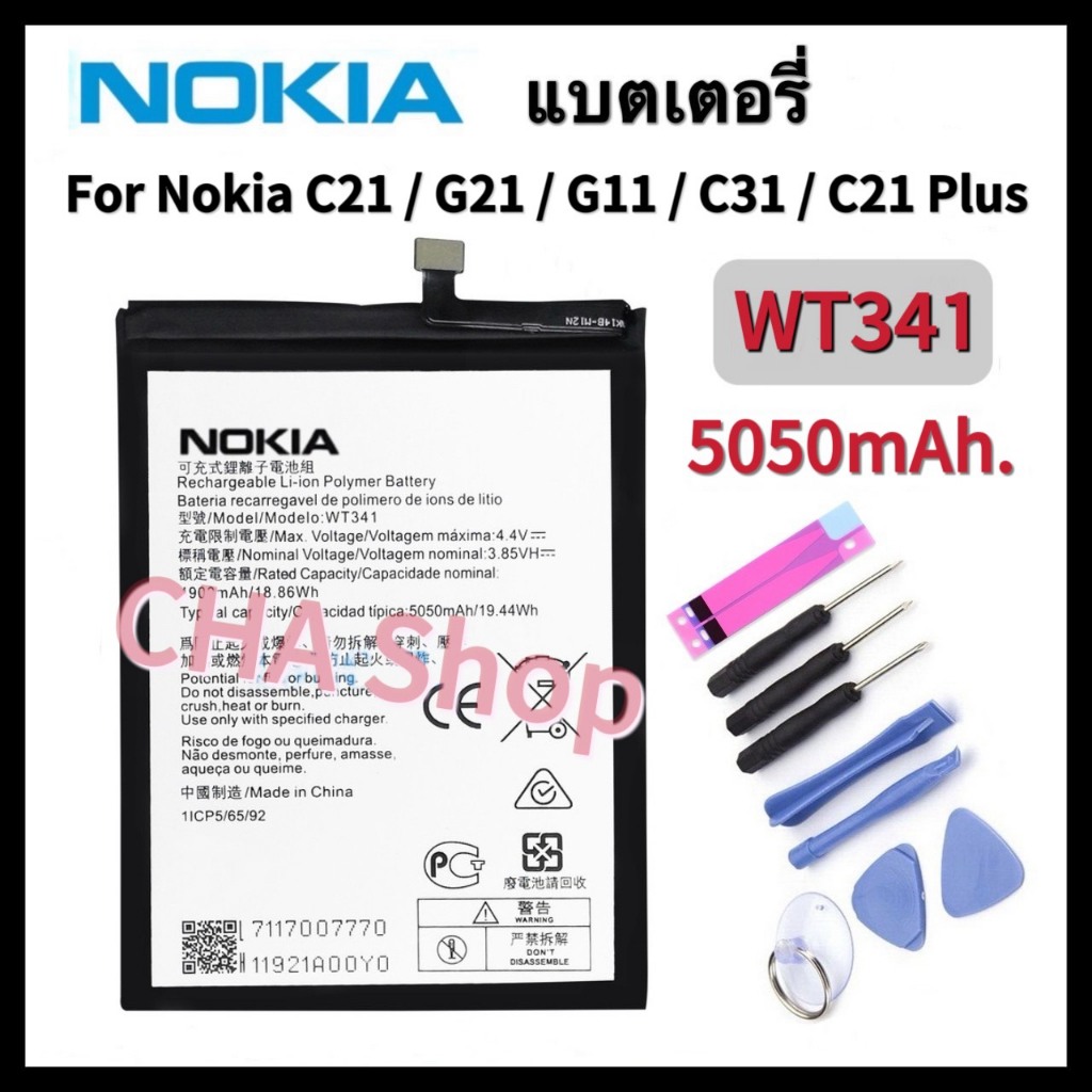 Original WT341 แบตเตอรี่ Nokia C21 Plus Battery for Nokia C21 / G21 / G11 / C21 Plus / C21+ (5050mAh