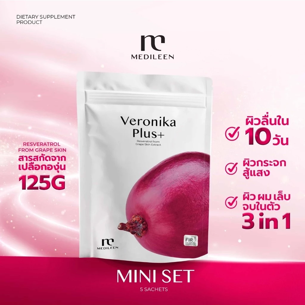 Veronika Plus Mini Set อาหารเสริมบำรุงผิวและสุขภาพ