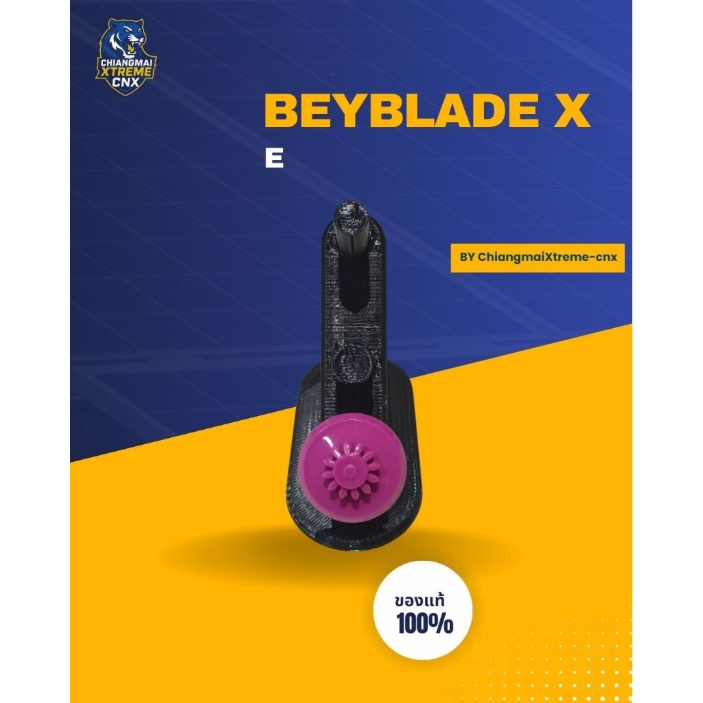 BEYBLADE X BIT E เบย์เบลดของแท้ พร้อมส่ง