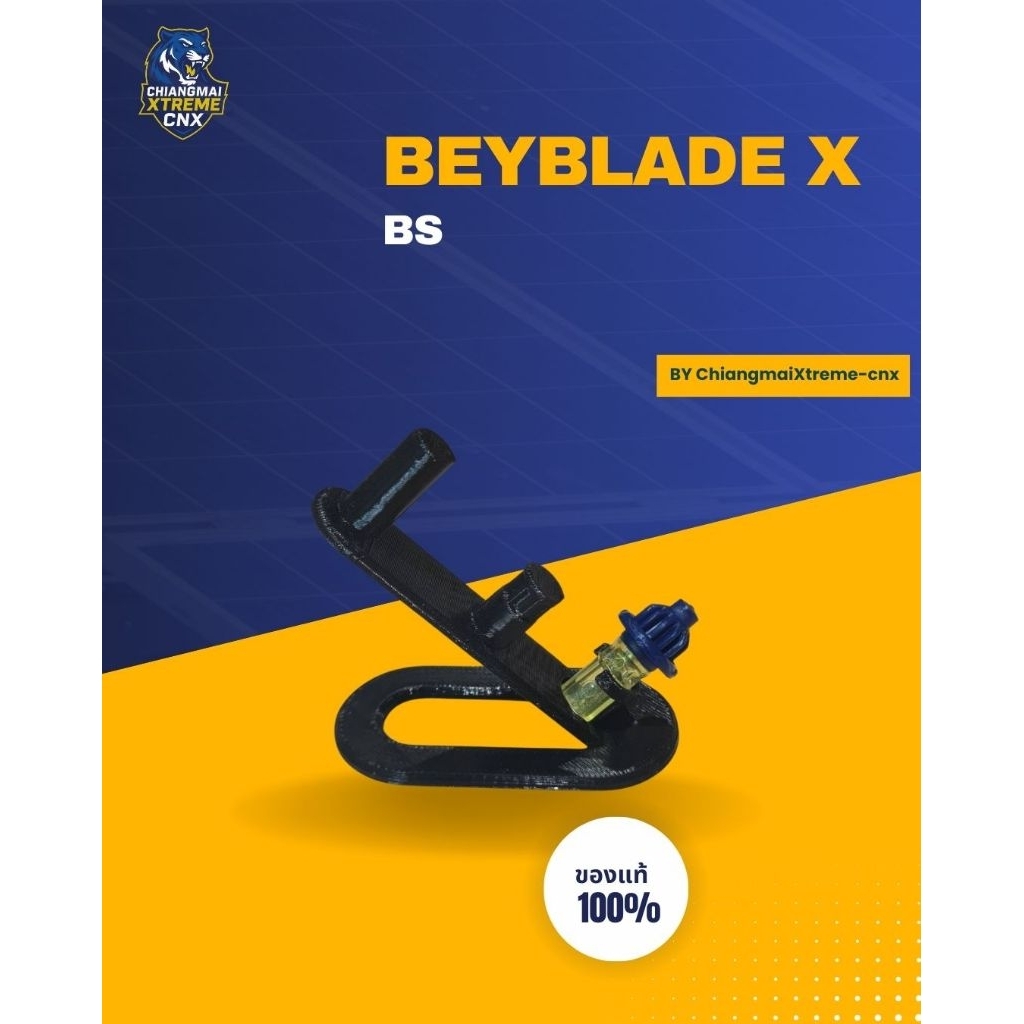 BEYBLADE X BIT BS เบย์เบลดของแท้ พร้อมส่ง