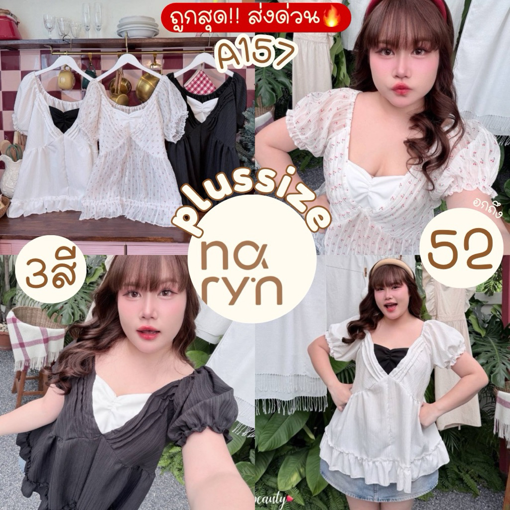 (ถูกสุด/มีส่งด่วน!⚡️) A157(FB) เสื้อตีเกร็ดด้านหน้า แต่งหน้าอกดึงยาง แขนตุ๊กตาน่ารักๆ ระบายชายหวานๆสาวอวบไซส์ใหญ่