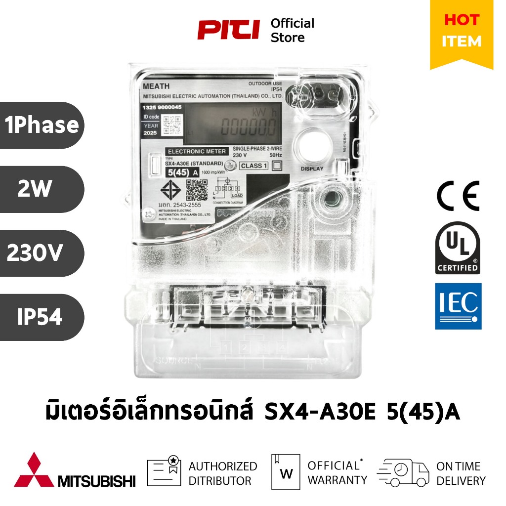 MITSUBISHI มิเตอร์อิเล็กทรอนิกส์ SX4-A30E 5(45)A 1เฟส 2สาย 220-230V สแตนด์อโลน IP54 Electronic Meter