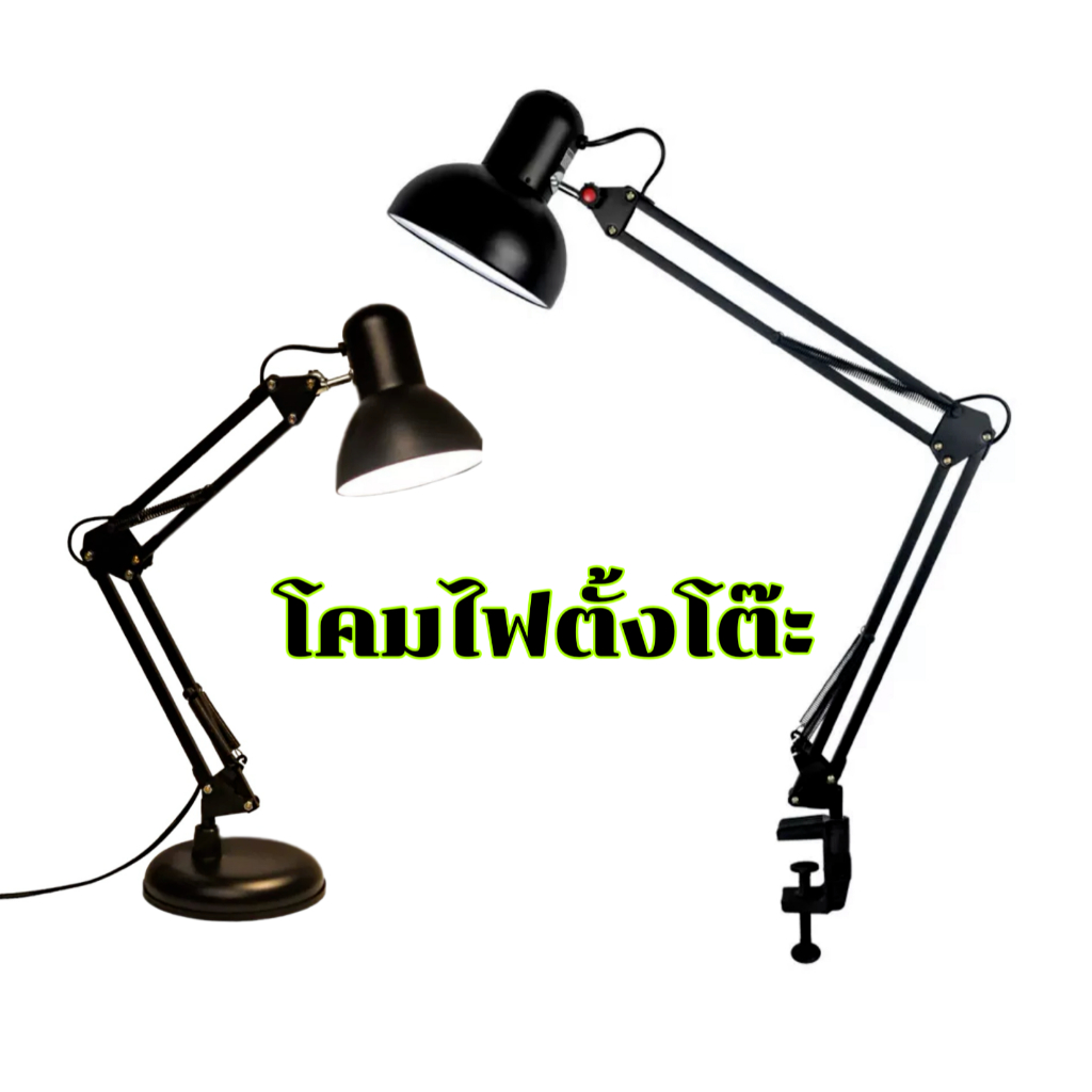 โคมไฟตั้งโต๊ะ โคมไฟอ่านหนังสือ ไฟตั้งโต๊ะ โคมไฟทําเล็บ Table lamp ปรับระดับได้ หมุนได้