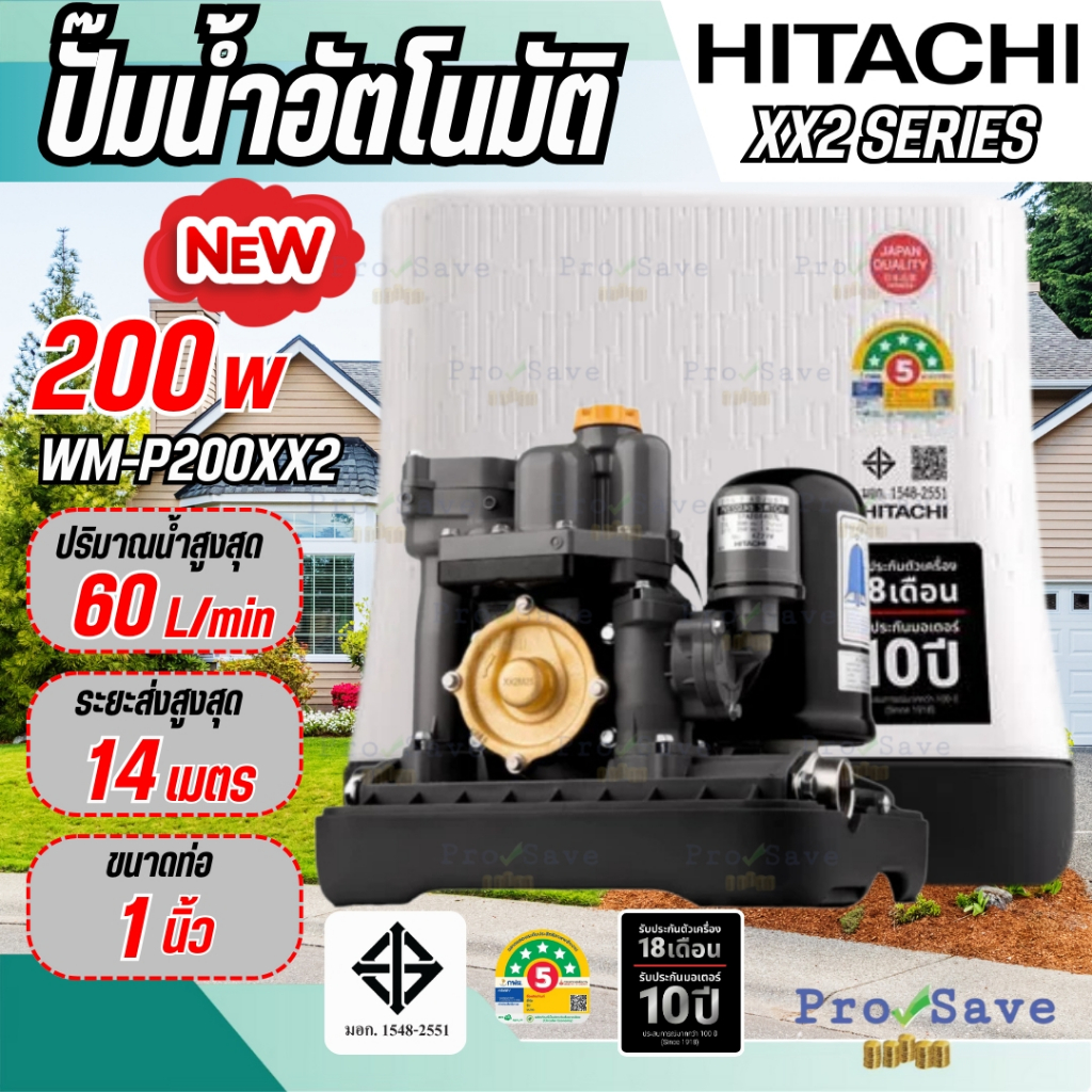 🔥ถูกสุด🔥 HITACHI ปั๊มน้ำอัตโนมัติ ขนาด 150 วัตต์ - 350 วัตต์ WM-P150XX2 - WM-P350XX2  ฮิตาชิ