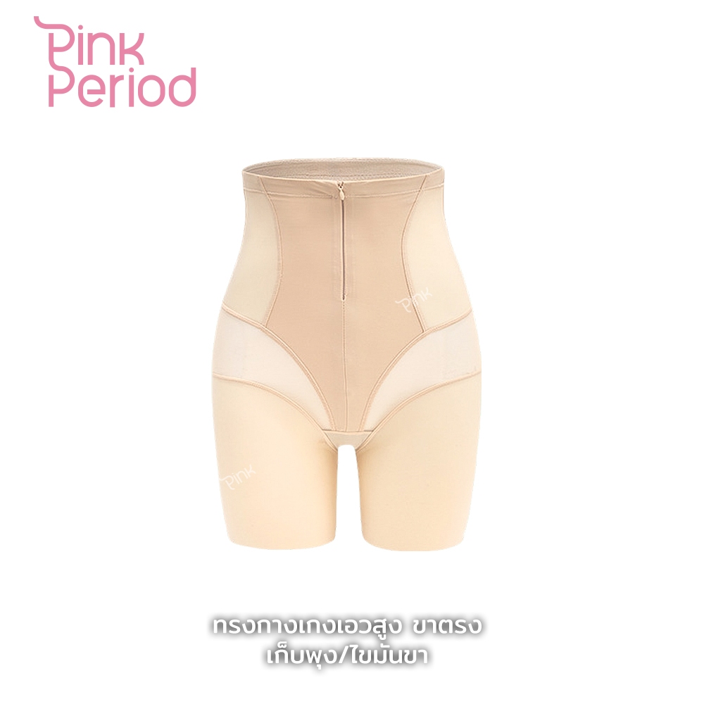Pink Period กางเกงเก็บพุง กางเกงสเตรัดหน้าท้อง กระชับสัดส่วนหน้าท้อง High Waist Shorts เนื้อผ้าบางเบา — صورة 5