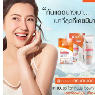 [ซอง] เคเอ ยูวี ไวท์เทนนิ่ง ซอฟท์ครีม ออยคอนโทรล KA UV WHITENING SOFT CREAM OUL CONTROL SPF50+PA++++