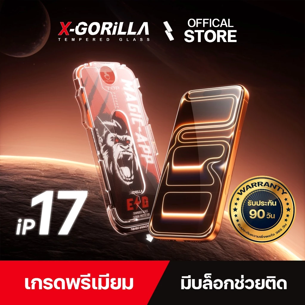 ฟิล์มกระจก X-GORiLLA For iPhone11-17 รุ่น MAGIC-APP มีบล็อกช่วยติด เกรดพรีเมี่ยม รับประกันแตก 90วัน