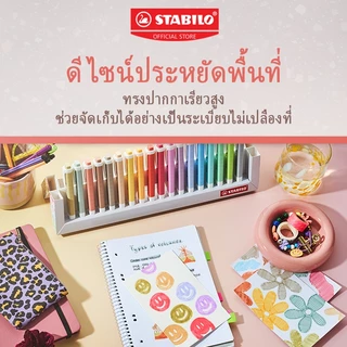 STABILO Swing Cool NatureColors ปากกาไฮไลต์ ปากกาเน้นข้อความ ชุด 18 สี