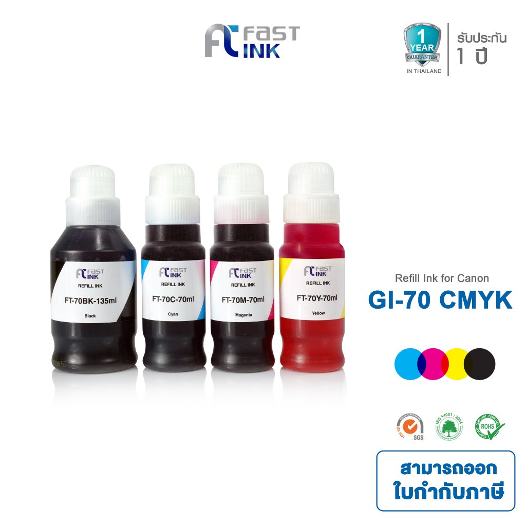 [Canon GI-70] (BKCMY) Fastink ใช้กับเครื่องพิมพ์ Canon PIXMA G5070 ,PIXMA G6070 ,PIXMA G7070