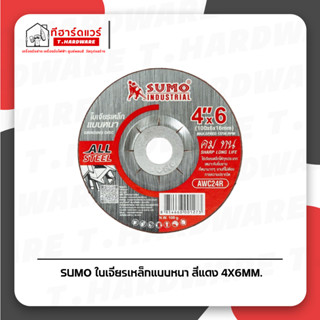 SUMO ใบเจียร 4” (100x6mm) หนา  สีแดง