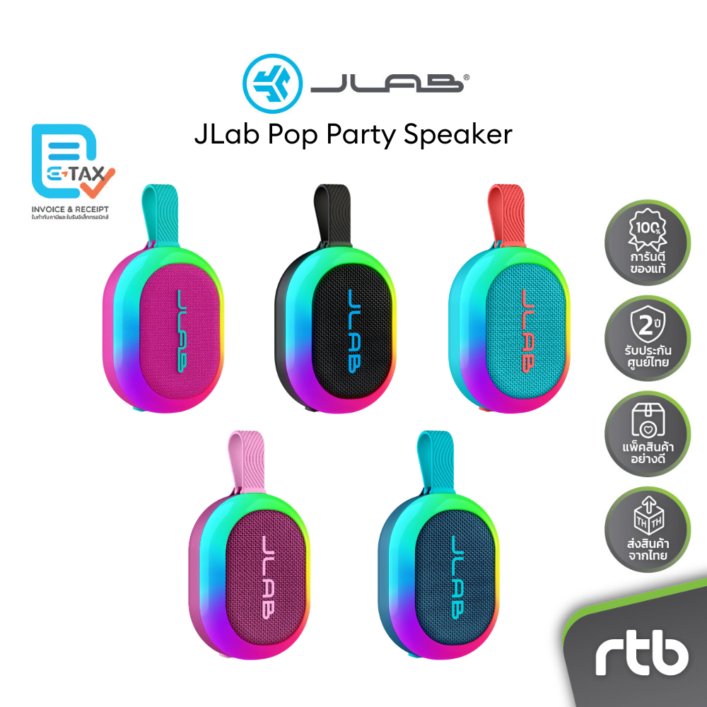 JLab Pop Party ลำโพงพกพา Ultra-portable Bluetooth Speaker by RTB
