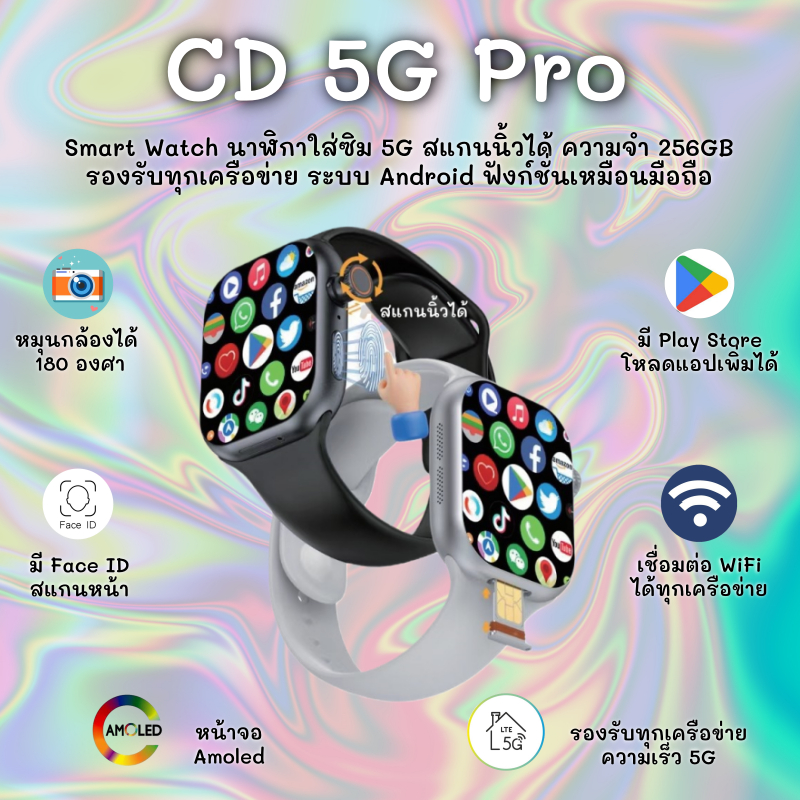 ZMZ Smart watch CD20 128GB CD-5GPro 256GB สแกนนิ้วได้  ระบบAi ใส่ซิม 5G เชื่อม Wifi มีกล้อง โหลดแอปเ