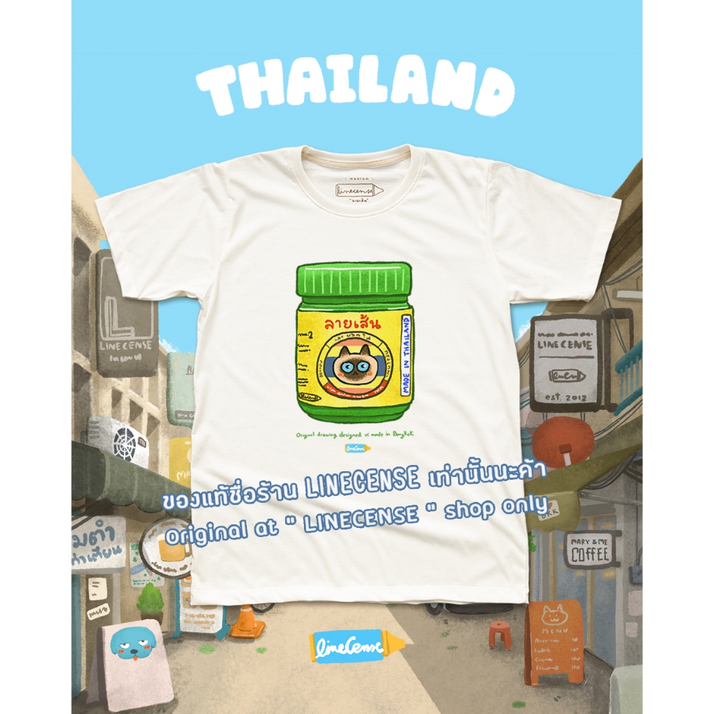 NEW "Yadom Cat" เสื้อยืดลายยาดมแมว สีขาวออฟไวท์ Off-white