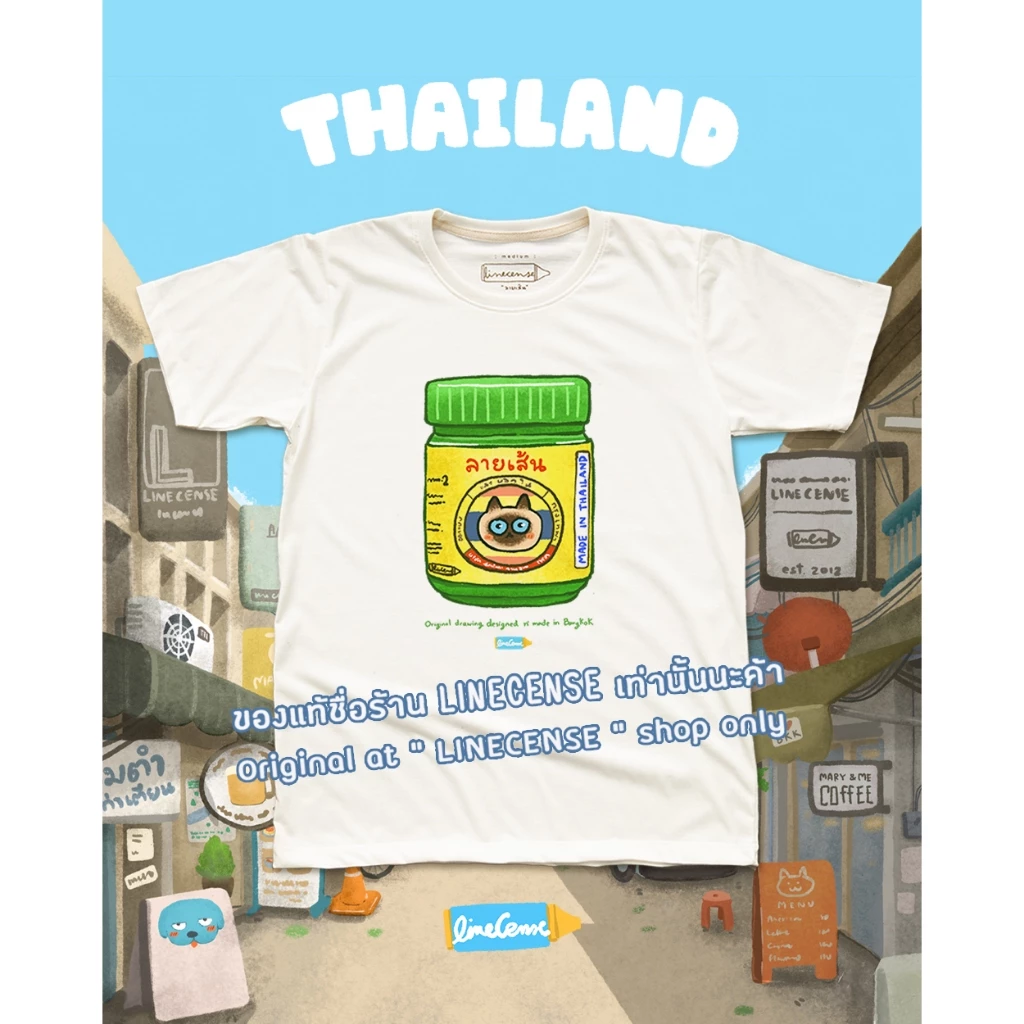 NEW "Yadom Cat" เสื้อยืดลายยาดมแมว สีขาวออฟไวท์ Off-white