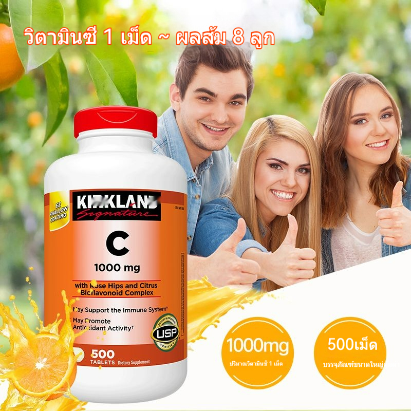 ❤️Kirkland VitaminC 1000 mg 500 Tablets วิตามินซี เคิร์กแลนด์ 500 เม็ด❤️【Exp.05/2028】-โหยวคัง
