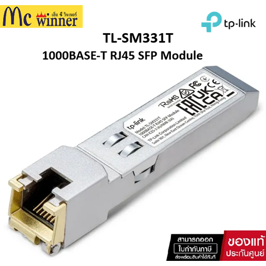 TL-SM331T TP-Link 1000BASE-T RJ45 SFP Module ของแท้ศูนย์ไทย