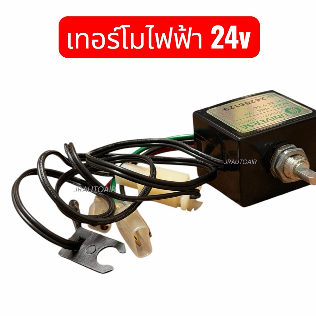 เทอร์โมแอร์ เทอร์โมไฟฟ้าแอร์รถยนต์ 12v / 24v อย่างดี ยี่ห้อ Universe แบบหมุน เทอร์โมแอร์รถยนต์ เทอร์โมสตัท Thermostat - รูปที่ 4