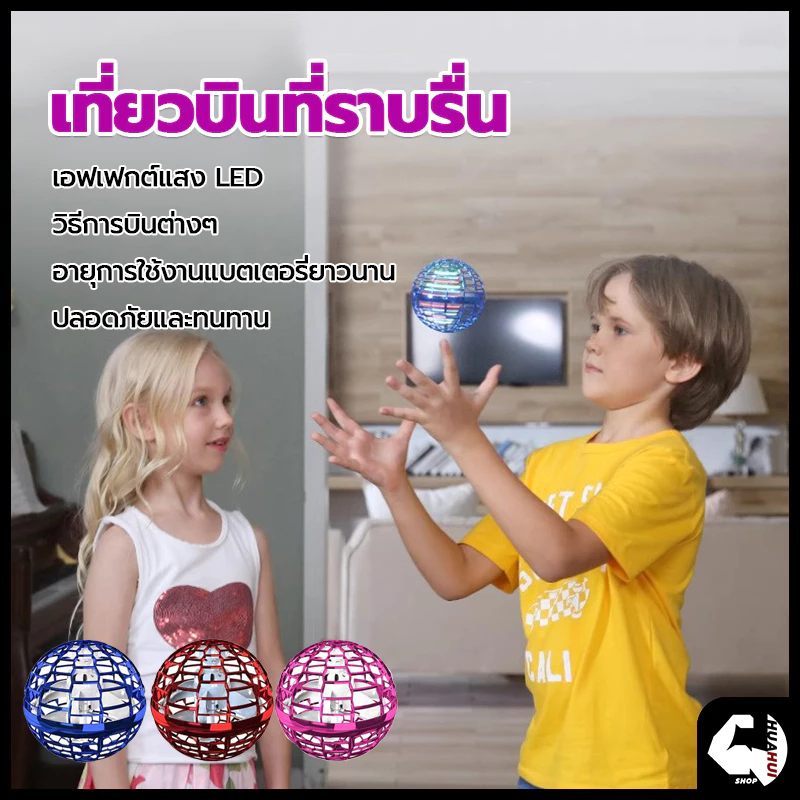 พร้อมส่งFlynova Pro UFO ลูกบอลบินวิเศษ LED รูปที่ 3