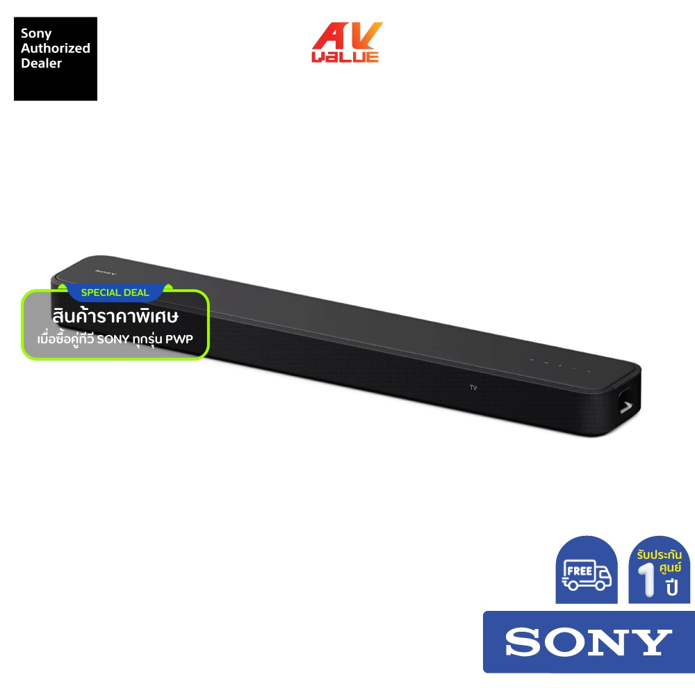 Sony HT-S2000 - Dolby Atmos®/DTS:X® 3.1ch Soundbar