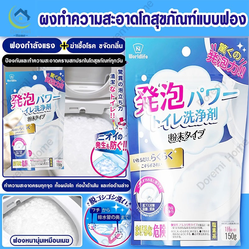ผงทำความสะอาดห้องน้ำ ผงล้างชักโครก น้ำยาล้างโถชักโครก ขจัดกลิ่นแขจัดคราบฝังลึก กรดอินทรีย์ ปลอดภัยต่อการใช้งาน