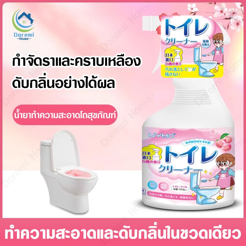 น้ำยาล้างโถส้วม น้ำยาล้างห้องน้ำ ขจัดคราบฝังลึก ฆ่าเชื้อแรง กลิ่นหอมยาวนาน น้ำยาล้างชักโครก น้ำยาล้างชักโครก