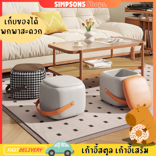 เก้าอี้สตูล ที่นั่งอเนกประสงค์ เก้าอี้สตูลมีฝาปิด พร้อมฟังก์ชันจัดเก็บของ มีหูหิ้วพกพาสะดวก สไตล์นอร์ดิกมินิมอล