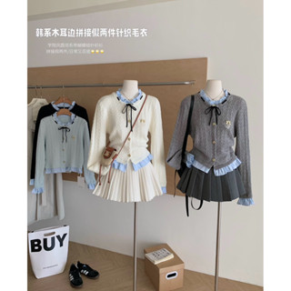 ไหมพรมแต่งชายระบายริบบิ้นคอ🎀