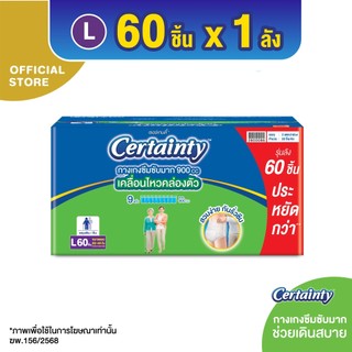 ใหม่! [ขายยกลัง] เซอร์เทนตี้ซุปเปอร์แพ้นส์ ลังซุปเปอร์เซฟ ไซส์ L 20ชิ้นX3แพ็ค