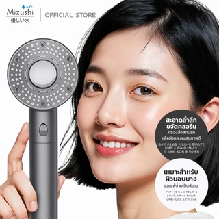 Mizushi Shower Filter ฝักบัวอาบน้ำแรงเทอร์โบ พร้อมระบบกรองน้ำ