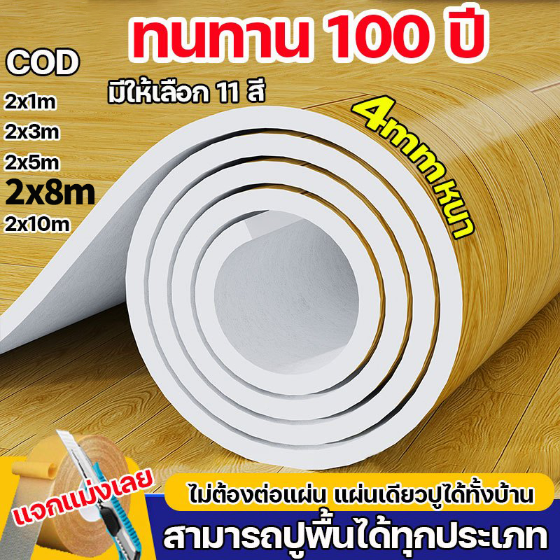 แผ่นยางปูพื้น PVC คุณภาพดี แผ่น EVA ปูพื้นห้อง แผ่น PVC ปูพื้นทนทาน ไทวัสดุสำหรับตกแต่งพื้นบ้าน