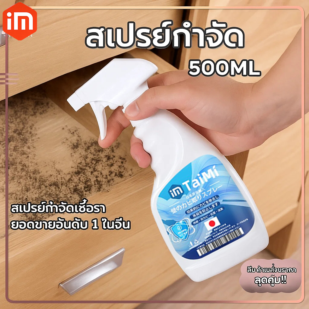 ສະແປຣຍ໌ຂ້າເຊື້ອລາ ຄວາມສາມາດສູງ 99.9% 500ML ໃຊ້ໄດ້ກັບຜົນຝາ ແລະ ພື້ນທີ່ຕ່າງໆ