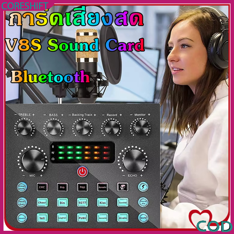 V8S Sound Card ไมโครโฟน Bluetooth พกพา สำหรับถ่ายทอดสด ร้องเพลง เปลี่ยนเสียง ใช้กับโทรศัพท์และคอมพิว