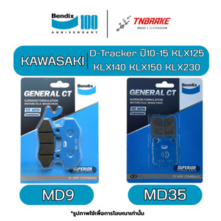 BENDIX ผ้าเบรค หน้า หลัง MD9 MD35 KAWASAKI D-Tracker ปี10-15…